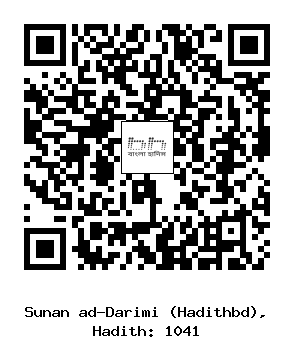 Hadith QR