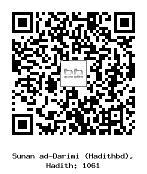 Hadith QR