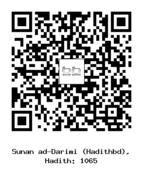 Hadith QR