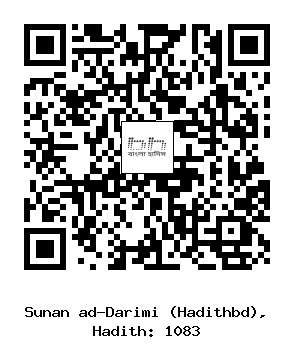 Hadith QR