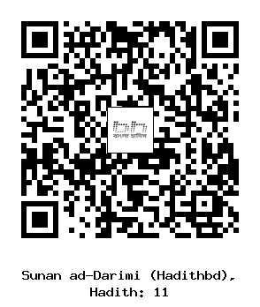 Hadith QR