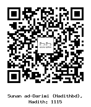 Hadith QR