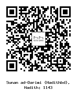 Hadith QR