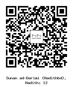 Hadith QR