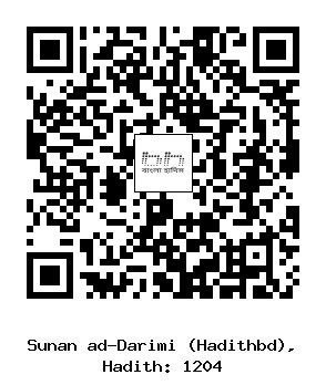 Hadith QR