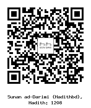 Hadith QR