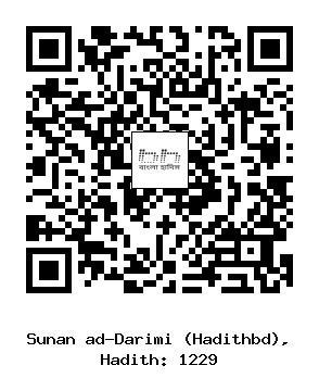 Hadith QR