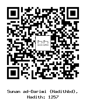 Hadith QR