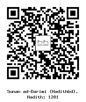 Hadith QR
