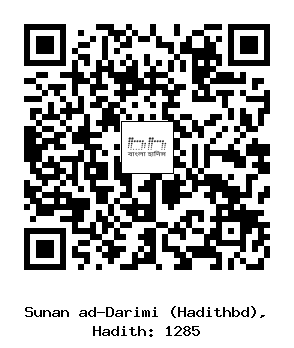 Hadith QR