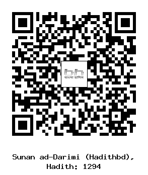 Hadith QR