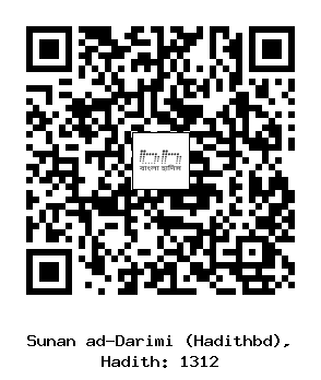 Hadith QR