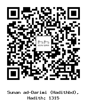 Hadith QR