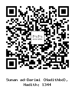 Hadith QR