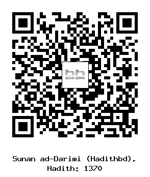 Hadith QR