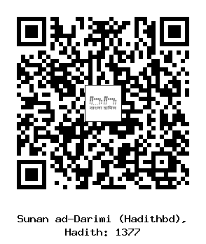Hadith QR