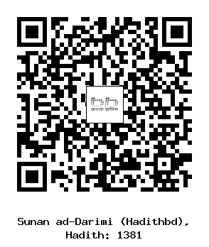 Hadith QR