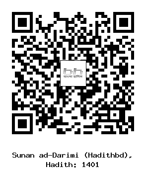 Hadith QR