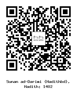 Hadith QR
