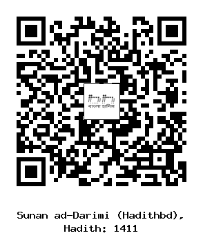 Hadith QR