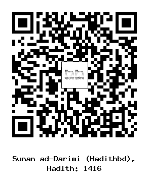 Hadith QR