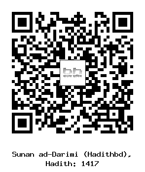 Hadith QR