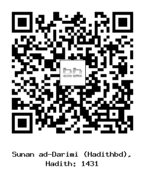 Hadith QR