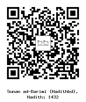Hadith QR