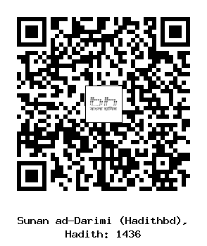 Hadith QR