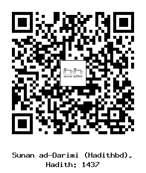 Hadith QR