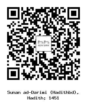 Hadith QR