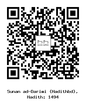 Hadith QR