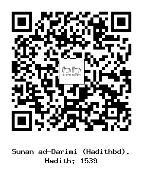 Hadith QR