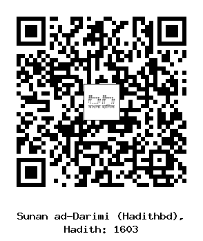 Hadith QR