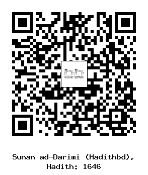 Hadith QR
