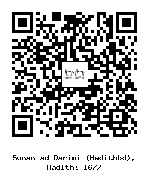 Hadith QR