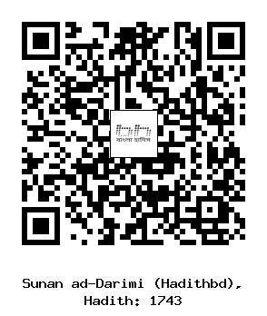 Hadith QR