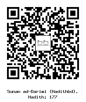 Hadith QR