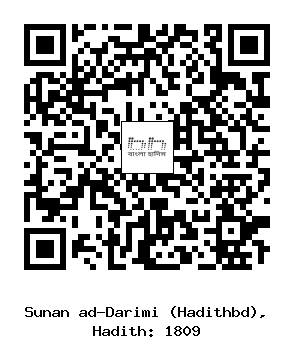 Hadith QR