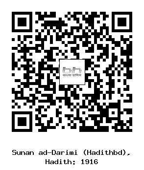Hadith QR