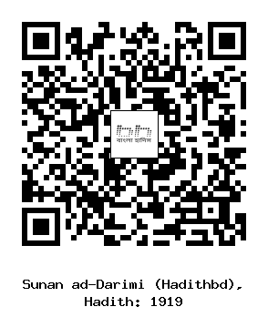 Hadith QR