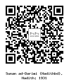 Hadith QR