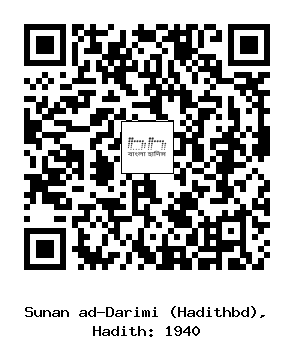Hadith QR