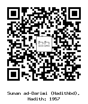 Hadith QR