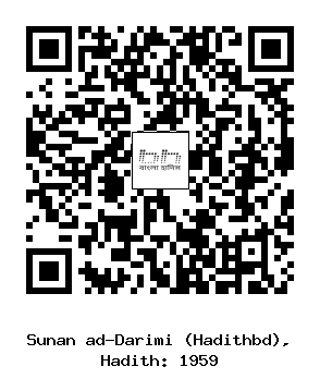 Hadith QR