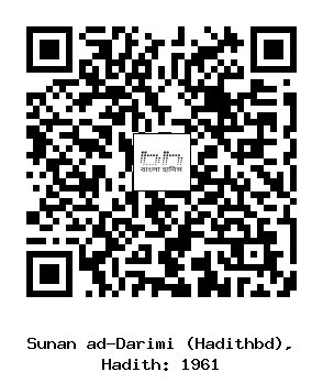 Hadith QR