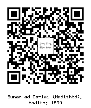 Hadith QR