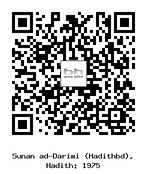 Hadith QR