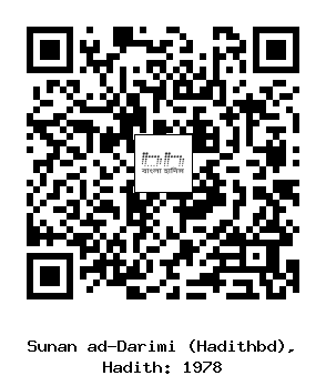Hadith QR