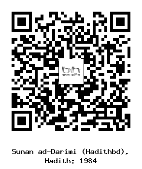 Hadith QR
